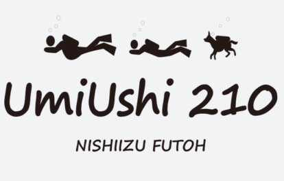 Umiushi210